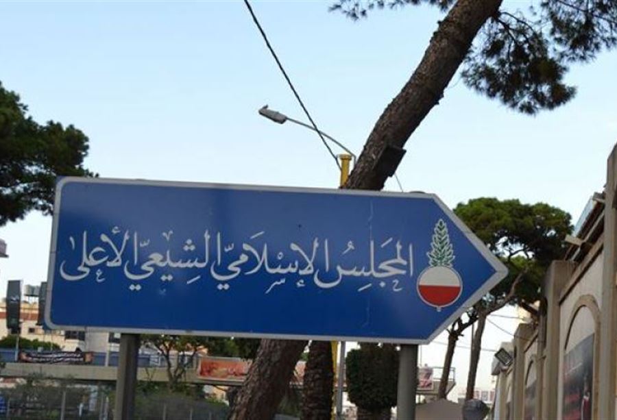 "تسوية" في الشيعي الأعلى