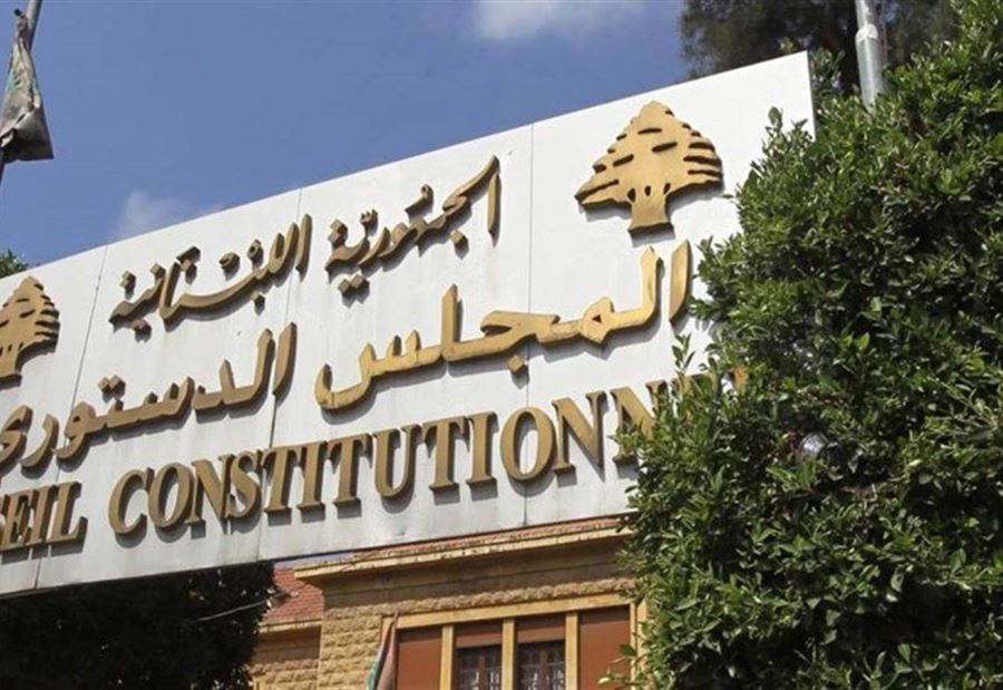 تعينات المجلس الدستوري