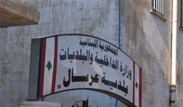 عرسال طالبت الأجهزة الأمنية بالتواجد الدائم في البلدة