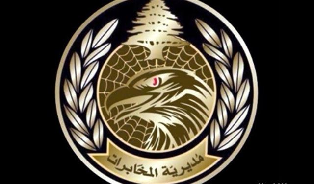 رسميا.. طوني منصور مديرا للإستخبارات رسميا.. طوني منصور مديرا للإستخبارات