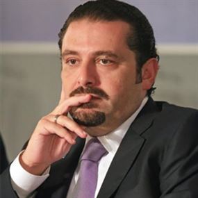 الحريري كاد يعود أمس الى بيروت.. ولكن
