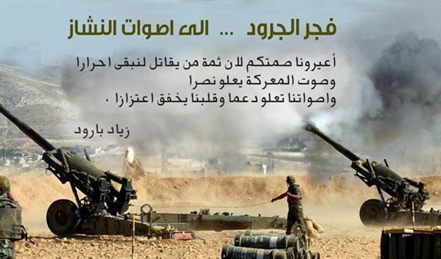 "الى اصوات النشاز بالقول .. أعيرونا صمتكم"