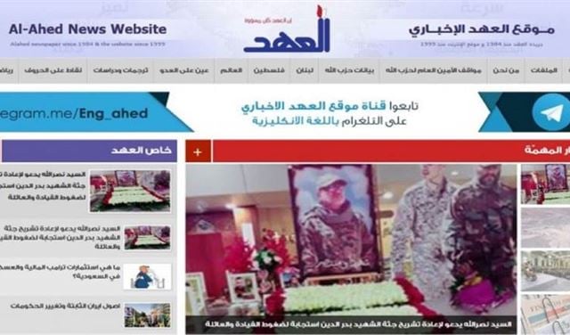 موقع "العهد" مقرصناً: نصرالله لإعادة تشريح جثة بدر الدين 
