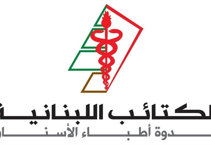مستشفيات المتن لا تستقبل أطباء الأسنان!