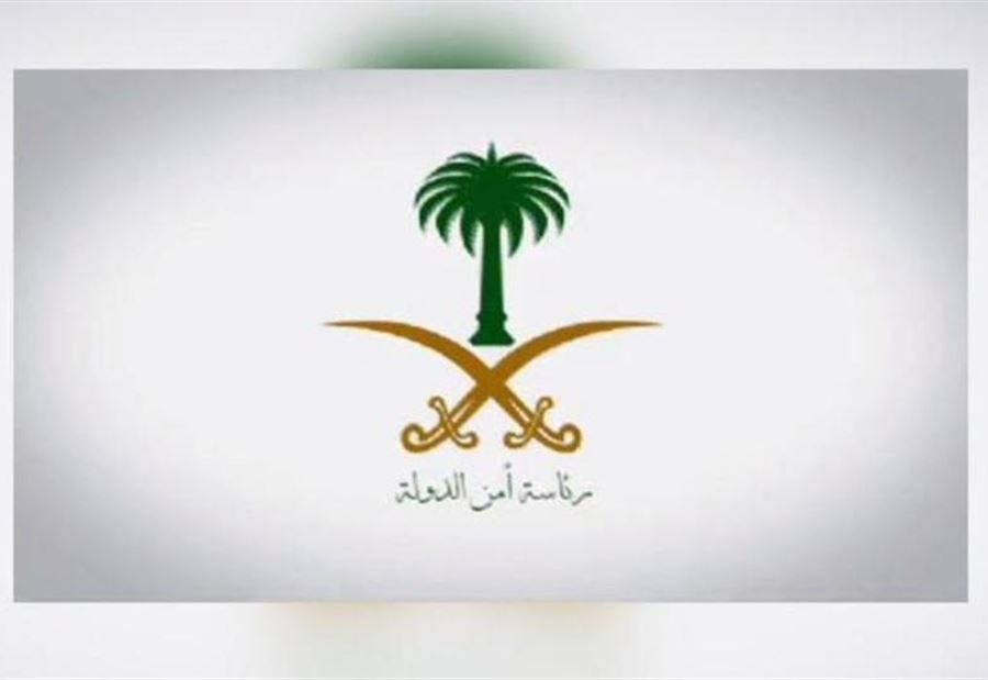 السعودية ترحب بالقرار البريطاني تجاه حزب الله