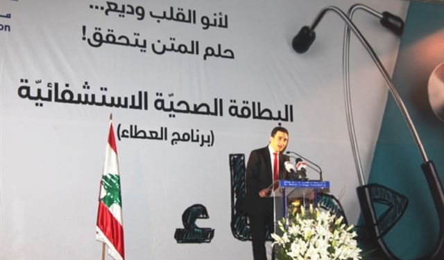 اطلاق البطاقة الصحية الاستشفائية في المتن