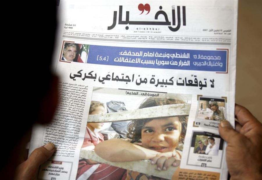 انضمام أسرتي "السفير" و"الاتحاد" إلى "الأخبار" انضمام أسرتي "السفير" و"الاتحاد" إلى "الأخبار"