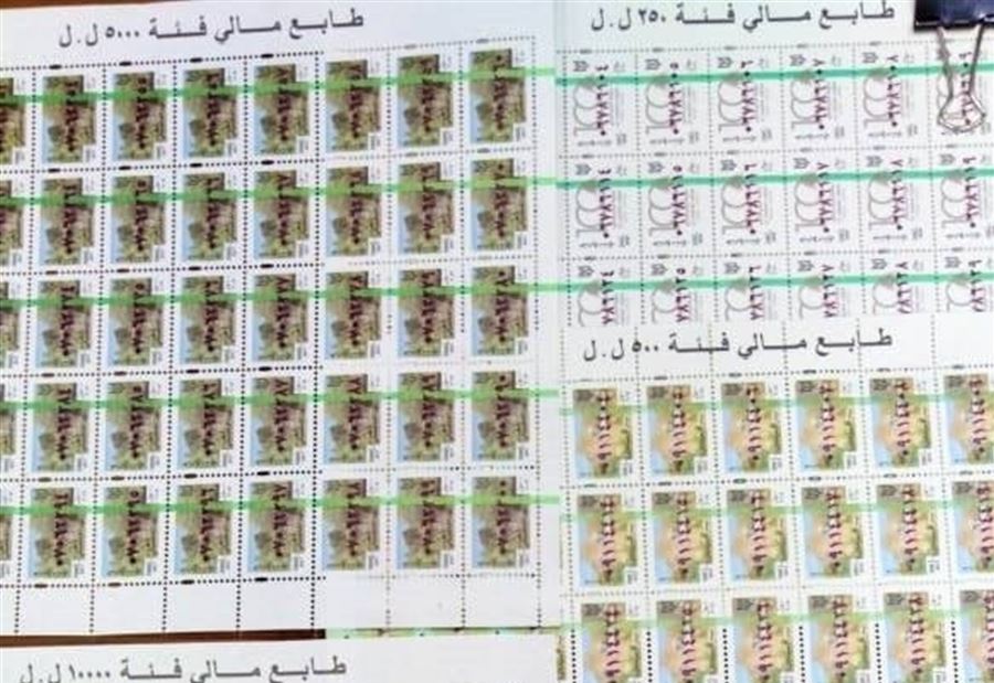 طوابعٌ من فئة الـ 5000 قيد التداول طوابعٌ من فئة الـ 5000 قيد التداول