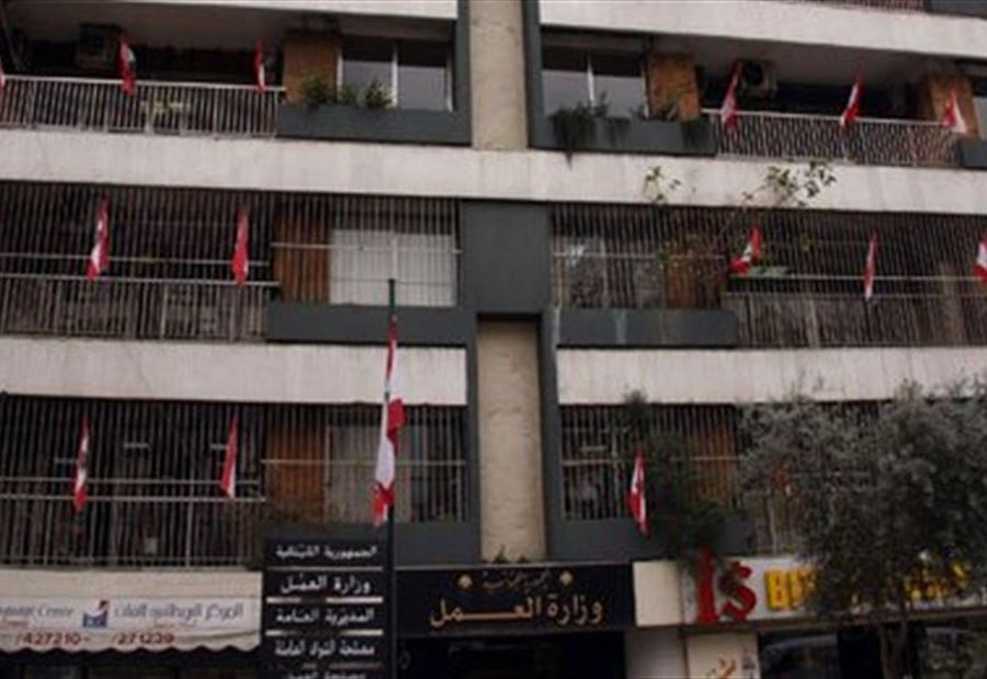 "العمل" تعلّق التفتيش "العمل" تعلّق التفتيش