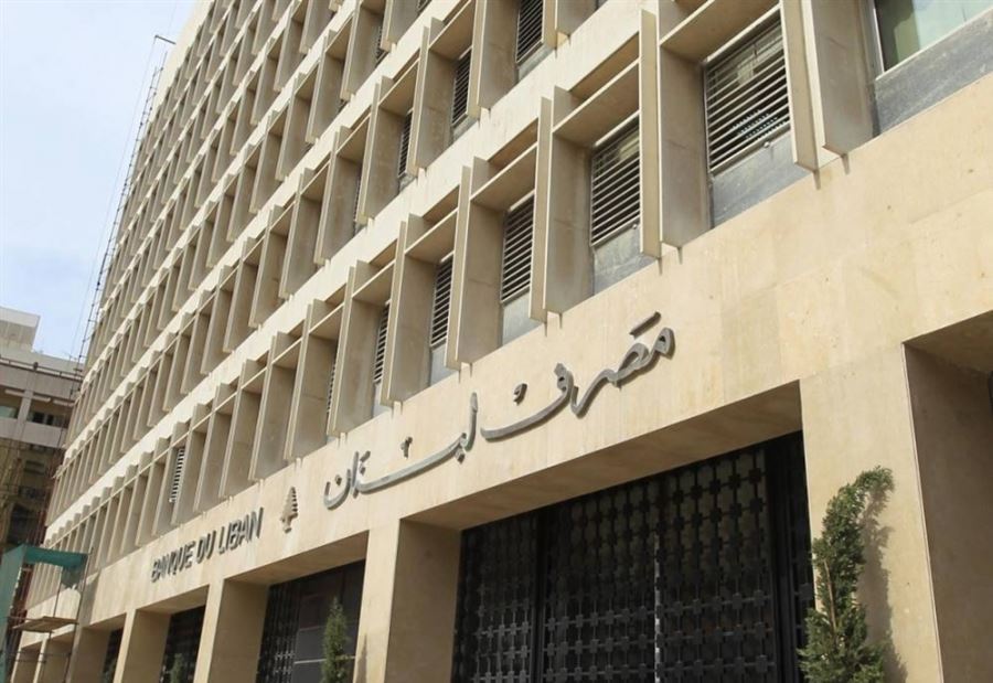 مقارنة بين بيانَي "المركزي" للموجودات والمطلوبات الخارجية... ماذا تغير؟