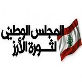 مجلس ثورة الأرز: لعدم حصر رئاسة الجمهورية بالاقطاب الاربعة