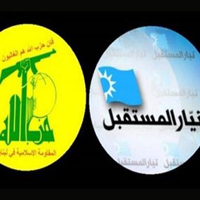حوار "حزب الله" "المستقبل" مستمر..