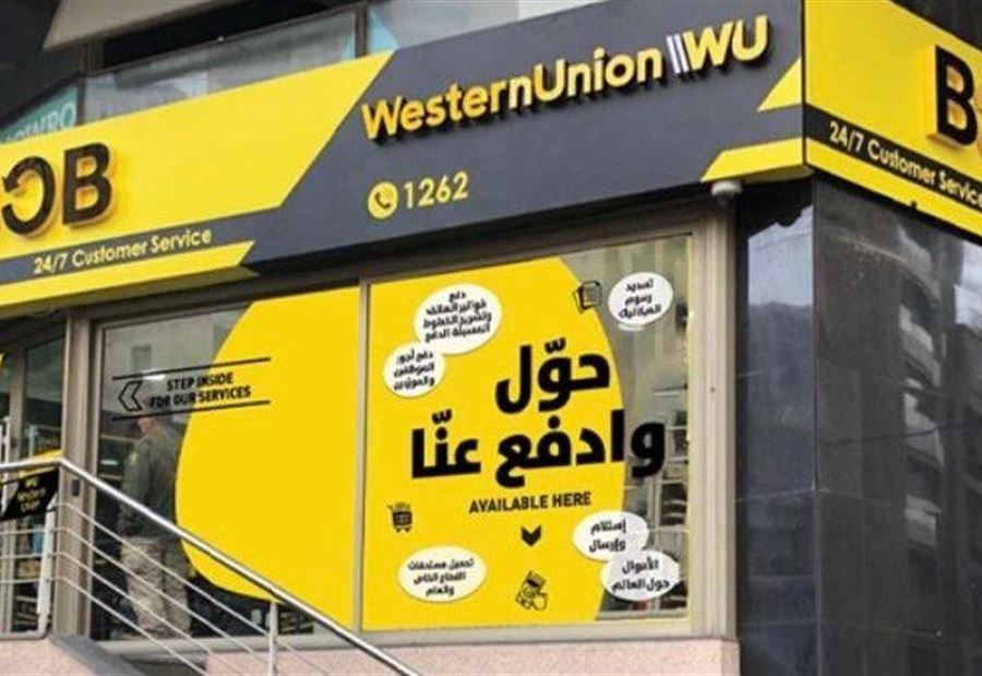مراكز "بوب فينانس" تسهّل تسديد رسوم الاشتراكات السنوية للنقابات 