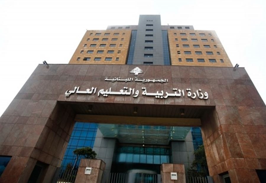 وزارة أم "سونا"؟