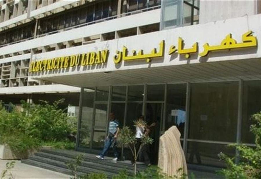 بشأن تسديد الفاتورة سواء بالدولار أو الليرة... بيان من "كهرباء لبنان"!