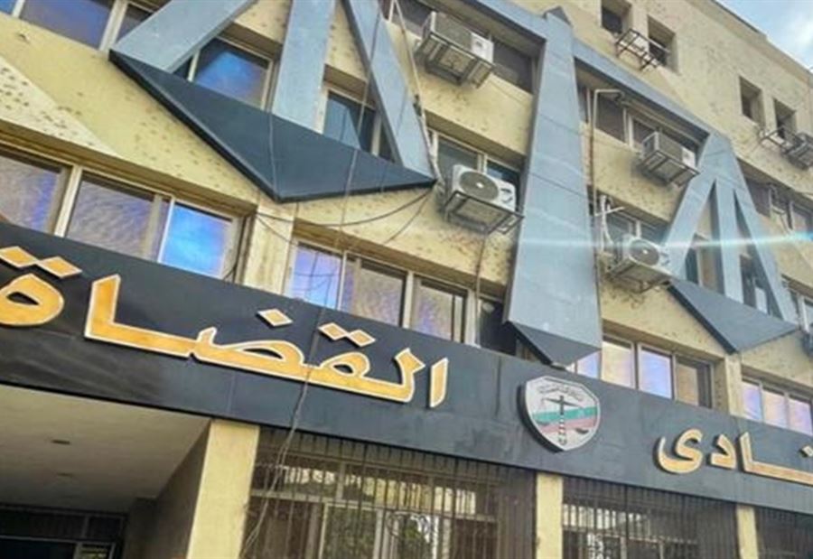 بعد مقال "تغطية قاضٍ لملف تعيين رئيس الأركان"... بيان من "نادي القضاة"