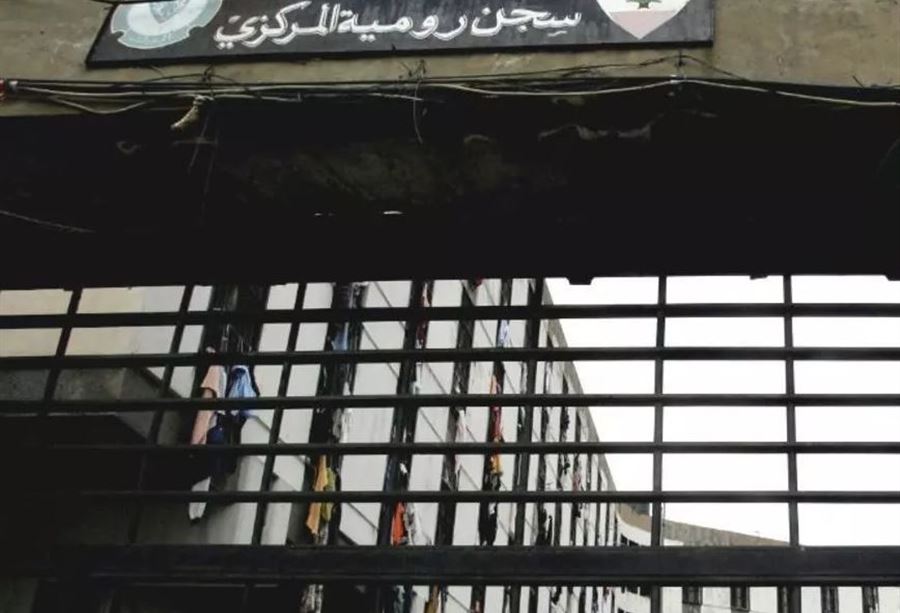 توضيحٌ حول وفاة سجين في سجن رومية
