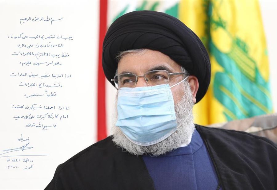 بالفيديو: نصرالله بالكمامة ... "هكذا ننتصر بالمعركة ضد كورونا" بالفيديو: نصرالله بالكمامة ... "هكذا ننتصر بالمعركة ضد كورونا"