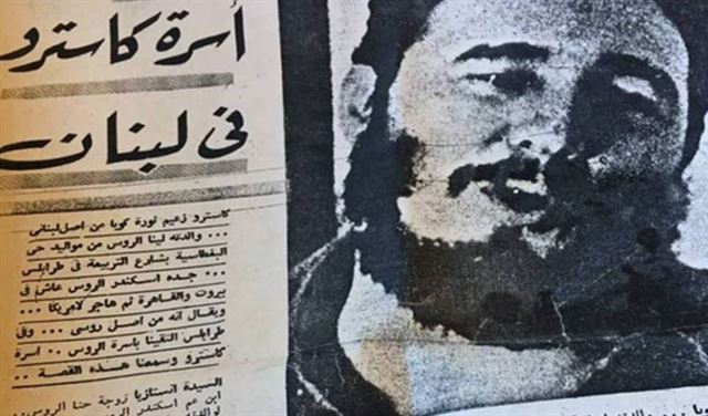 والدة فيدل كاسترو لبنانية
