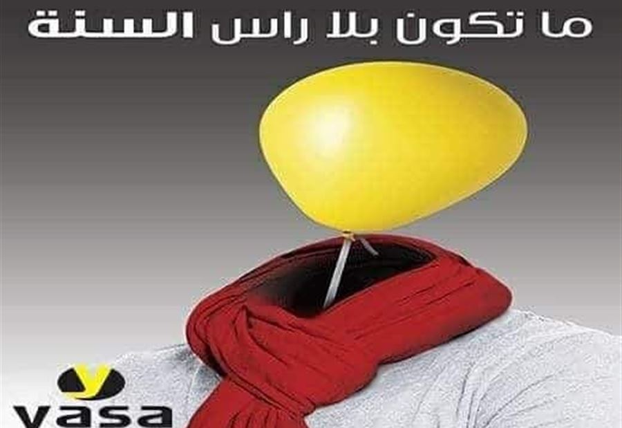 "ما تكون بلا رأس السنة"