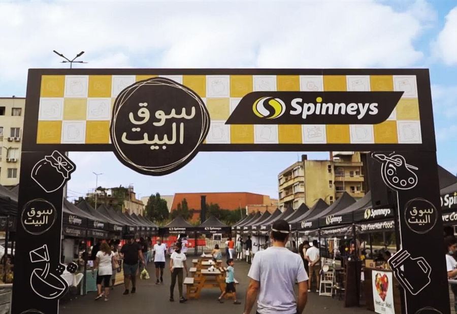 "سوق البيت" معرض أسبوعي تنظّمه سبينيس لدعم الإبتكارات المحلّية