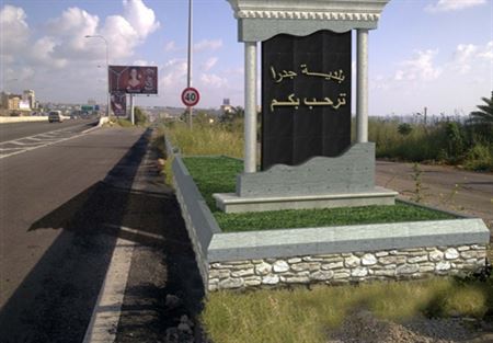 انتخاب الأب القزي رئيسا لبلدية جدرا