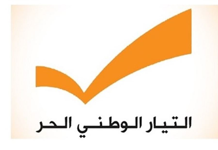 بعد مؤتمر الحوت... بيانٌ "صارم" من "التيار"! 