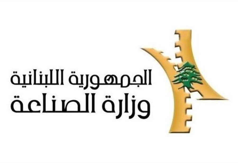 كتاب من "الصناعة" إلى "الداخلية" كتاب من "الصناعة" إلى "الداخلية"
