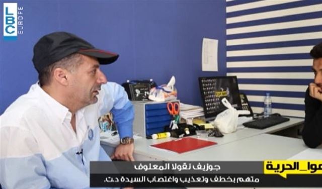 بماذا اعترف صاحب الفضيحة الأخلاقية جوزف المعلوف ؟