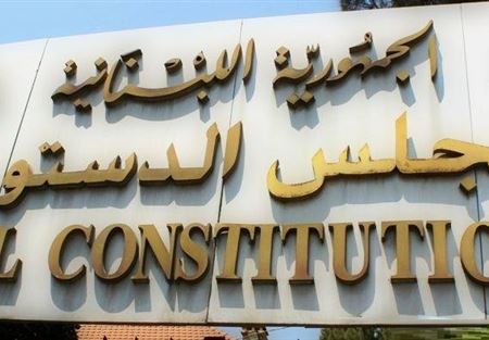 "الدستوري" استجوب الطاعنين في ملفات بيروت الثانية "الدستوري" استجوب الطاعنين في ملفات بيروت الثانية