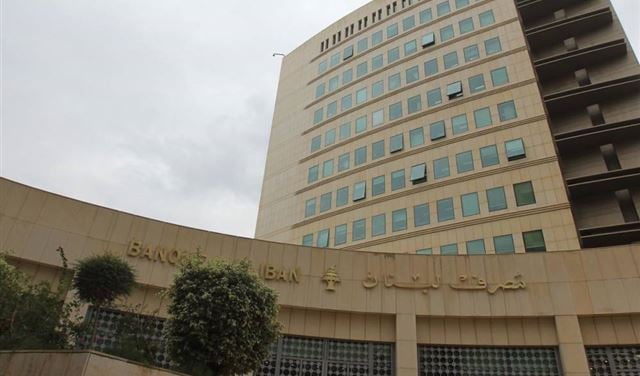 انتخاب الهيئة الادارية لمجلس نقابة موظفي مصرف لبنان
