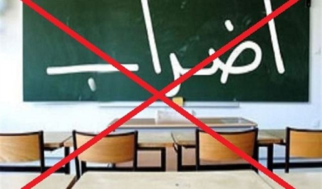 "المهني" تعلق اضرابها بدءا من غد الخميس