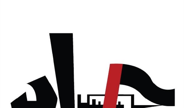 جاد أيدت حملة الرياشي في ضبط فلتان البرامج