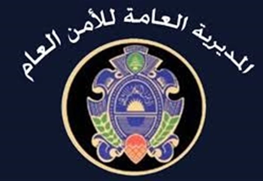 بيانُ نفي لـ الأمن العام حول "عصابات أطفال"