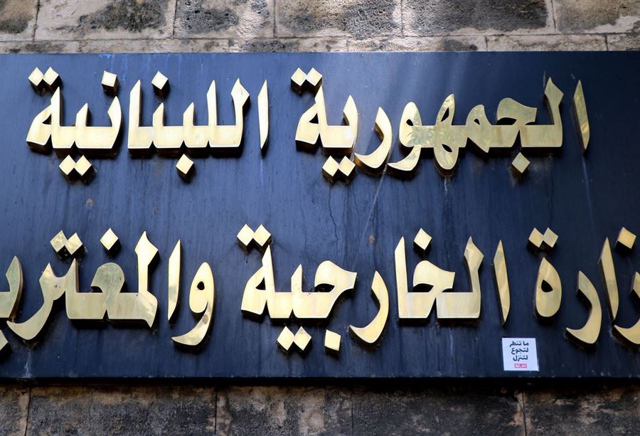 خطواتٌ إصلاحية في وزارة الخارجية
