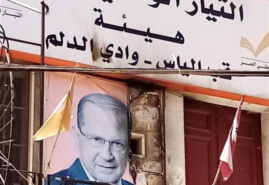 بالصور: الإعتداء على مكتب "التيار"... والأخير يصدرُ بيانًا 