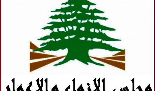 متعهد جديد لمشروع أشغال نفق وطريق بحمدون صوفر