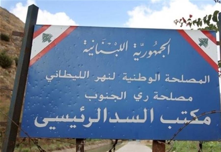 "تفجيرات خطيرة"...كتابٌ من مصلحة الليطاني إلى فهمي 