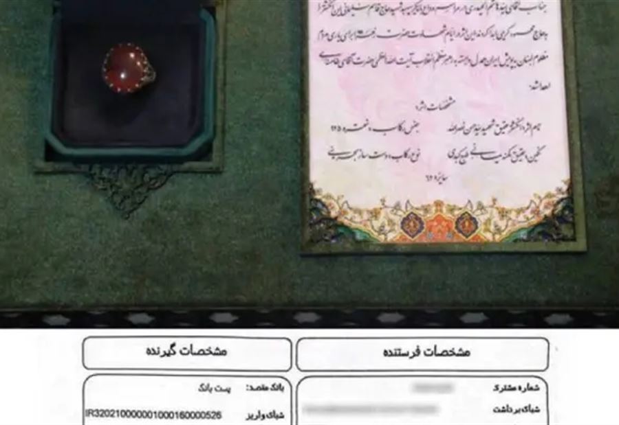 بحوالي 16 ألف دولار... خاتم نصر الله يُباع في مزاد علني!