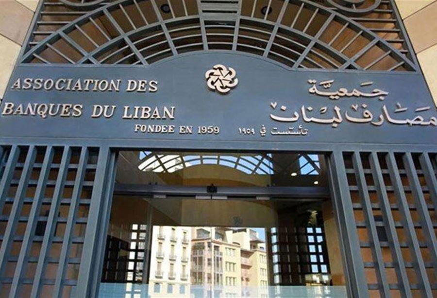 توضيح ونفي من جمعية المصارف