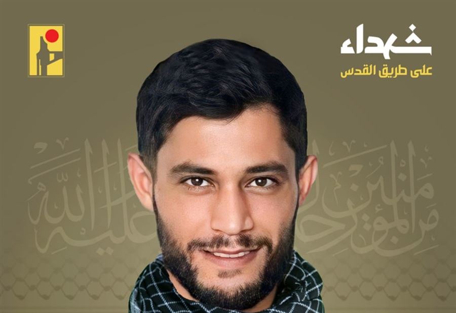 "مُتأثرٌ بجراحه"... حزب الله يزفُ "روح الله"