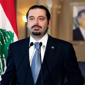 الحريري من زحلة: مع إجراء الانتخابات البلدية 