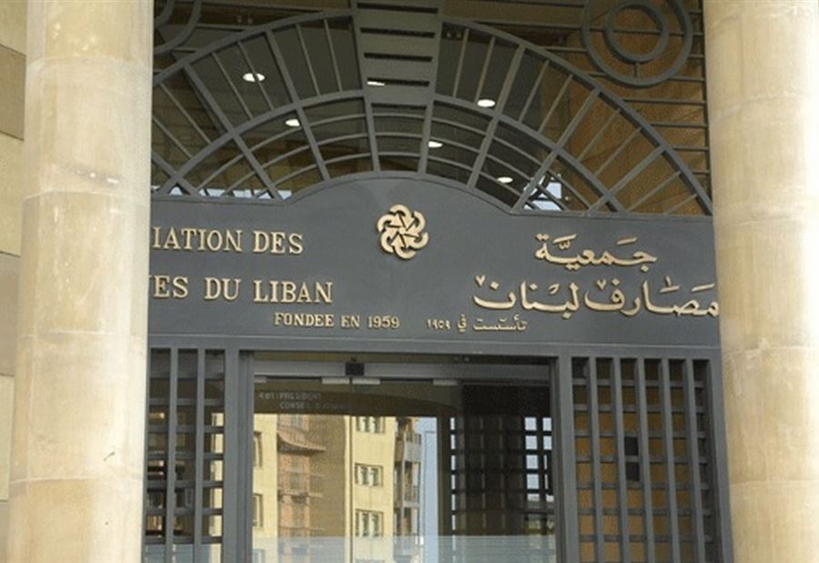 المصارف تواجه العقوبات المصارف تواجه العقوبات