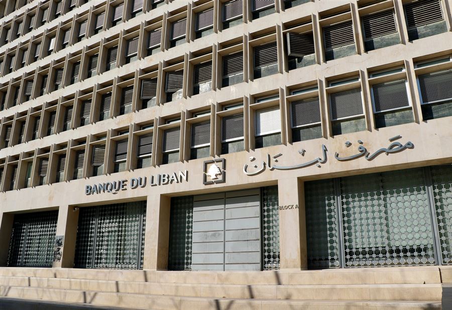 المنصة الإلكترونية... بيان لمصرف لبنان 