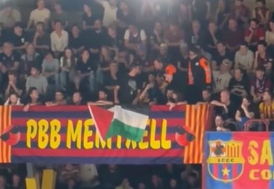 بالفيديو: جمهور برشلونة يهتف دعمًا لفلسطين أمام فريق إسرائيلي!  بالفيديو: جمهور برشلونة يهتف دعمًا لفلسطين أمام فريق إسرائيلي!