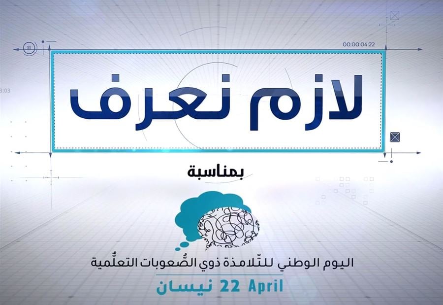 لماذا يجب أن ينام الطفل باكِرًا؟ وما أسباب خوفه من  الذهاب إلى المدرسةِ؟