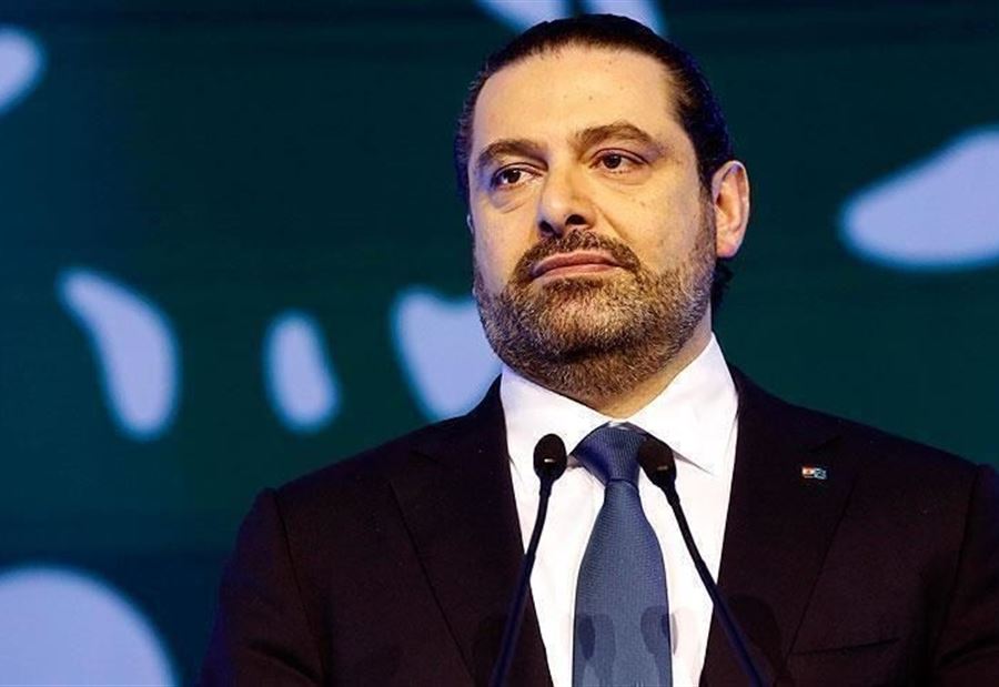 الحريري "يسوِّق" لشخصية تخلفه!