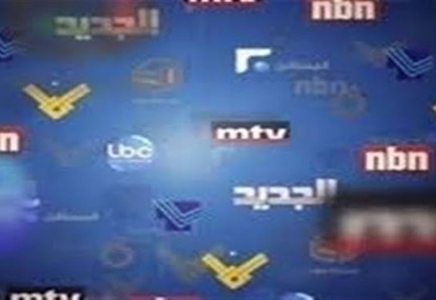 مقدمات نشرات الاخبار المسائية ليوم الاثنين