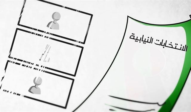 إنجاز 70% من قانون الإنتخاب.. بالخفاء! إنجاز 70% من قانون الإنتخاب.. بالخفاء!