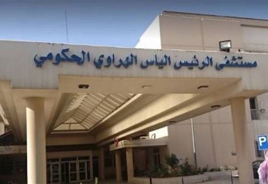 "كورونا"... مُعاودة العمل في مختبر مستشفى الهراوي 